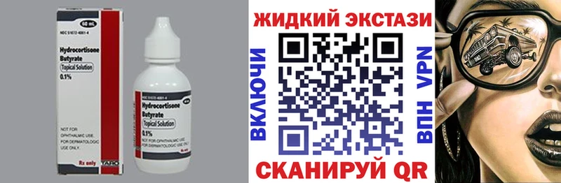 Бутират бутандиол  Котельниково 