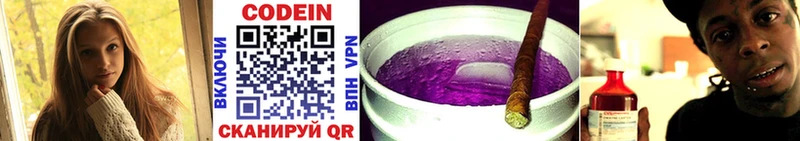 Кодеиновый сироп Lean Purple Drank  сколько стоит  Котельниково 