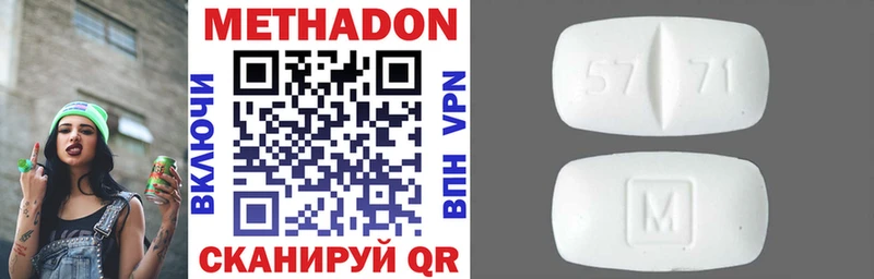 Метадон methadone  Котельниково 