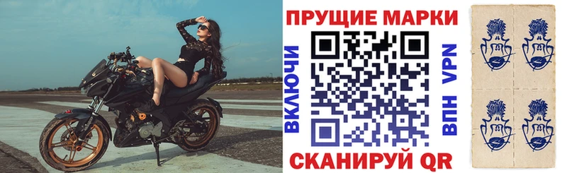 Наркотические марки 1500мкг  mega онион  Котельниково 